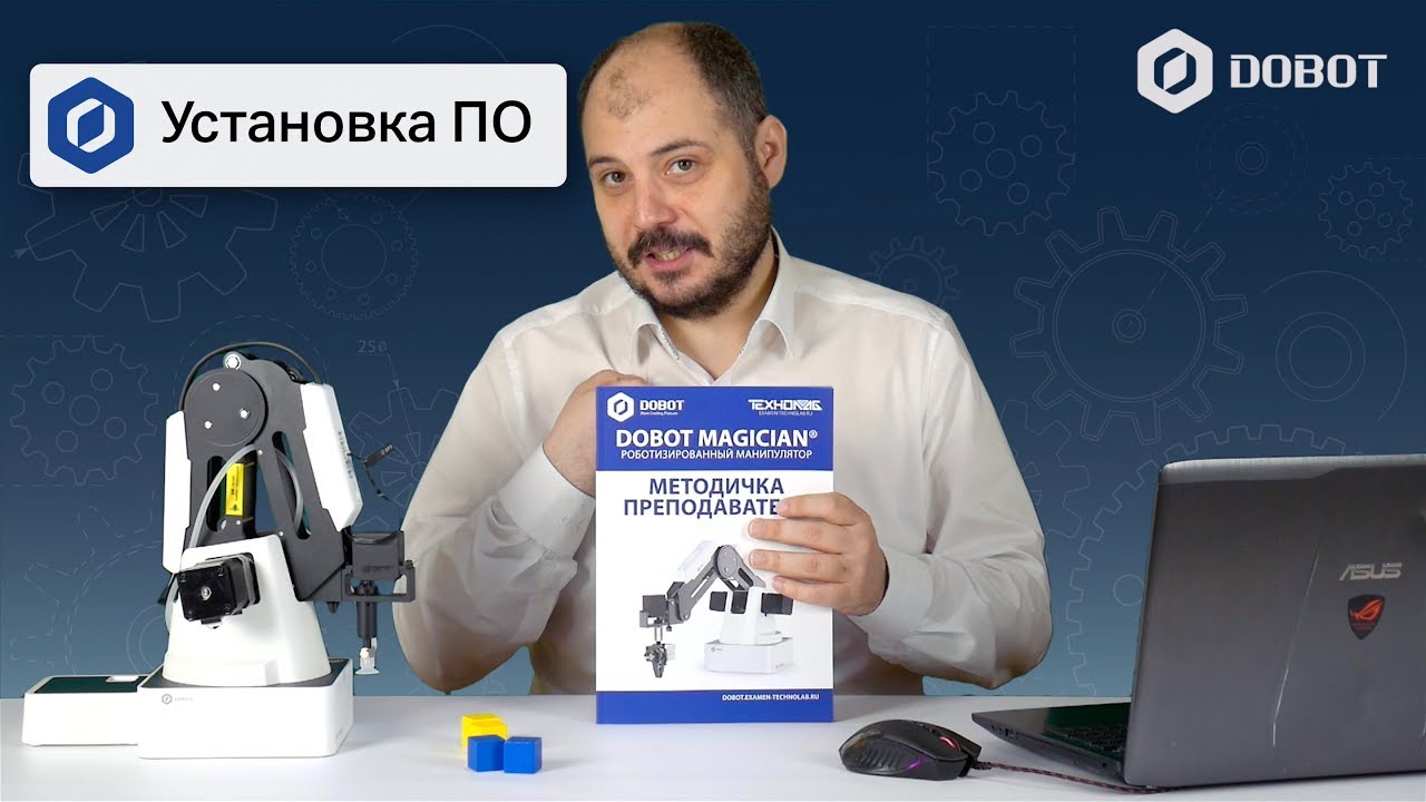 Работа с DOBOT Studio [2] Урок по DOBOT