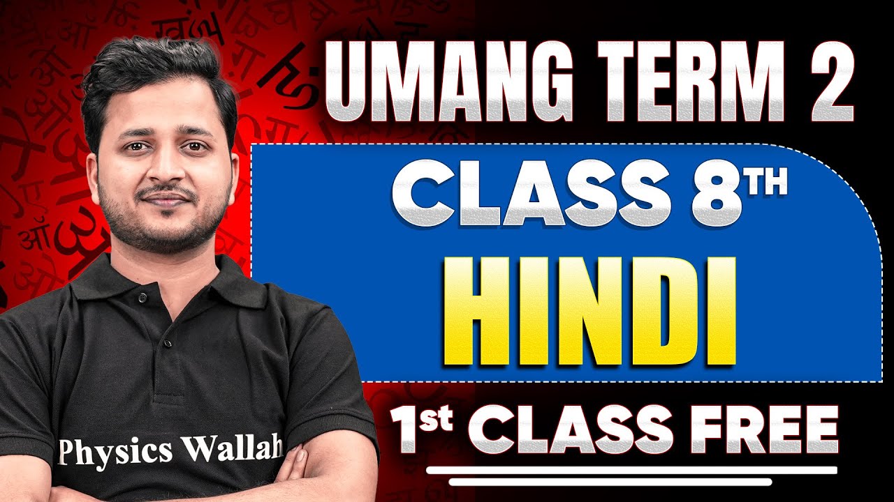 ⚡️UMANG TERM 2 -  Hindi Class 8th 1st Free Class | Ashish Sir 🎯