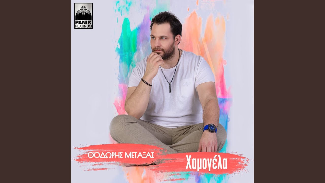 Xamogela