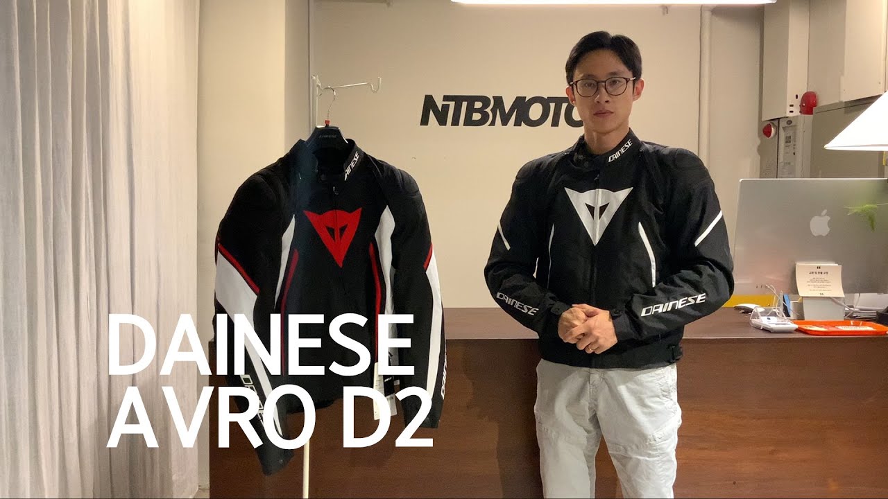 다이네즈 DAINESE 아브로 AVRO D2 텍스타일 자켓