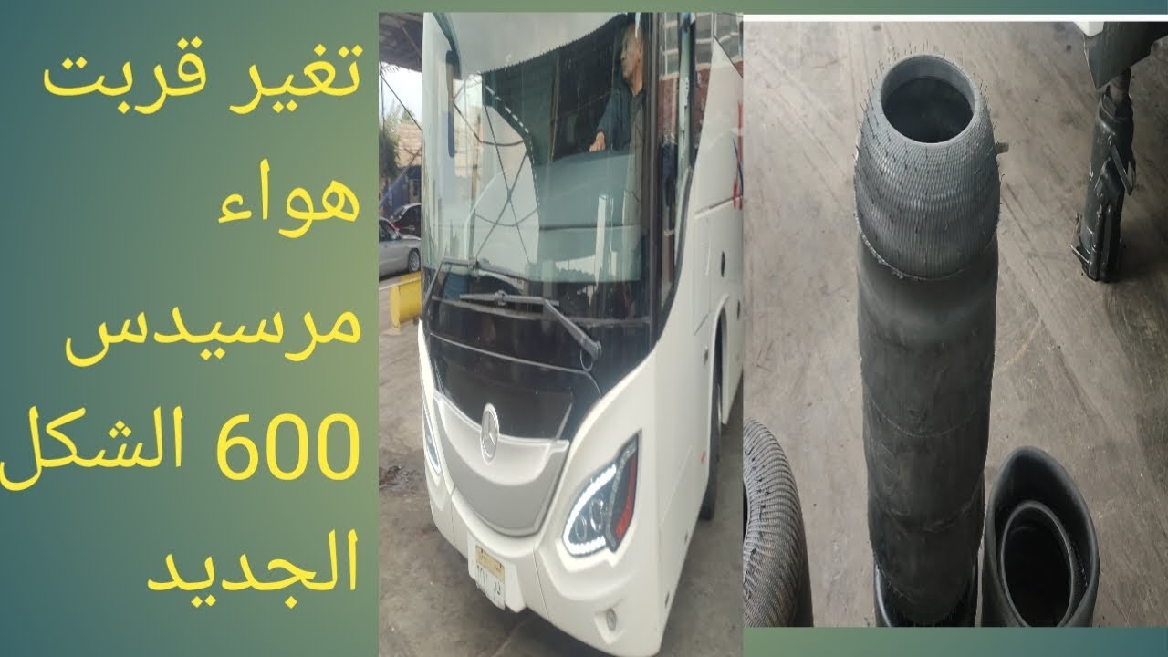 لو عطلت في السكه وقربت الهواء ضربت منك الفيديو ده يفيدك