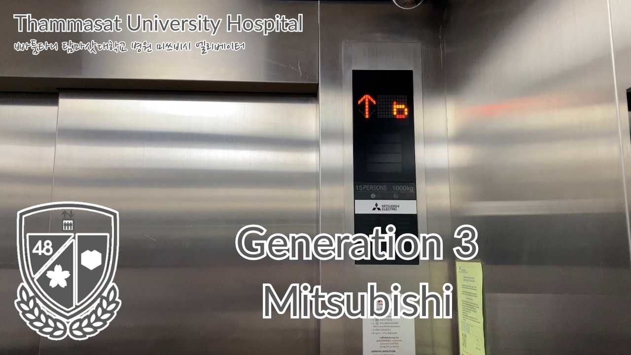 R01 | Thammasat University Hospital, Pathumthani | Mitsubishi Traction Elevators | Ratchasuda Bldg.
