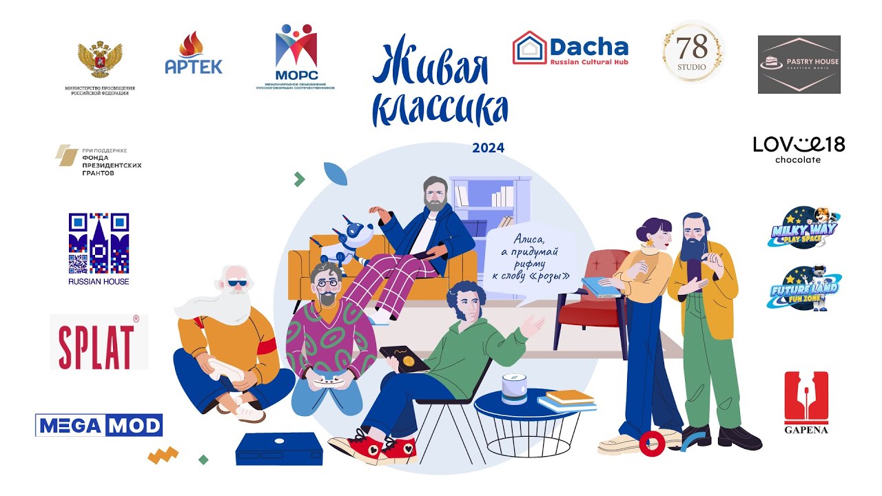 Национальный этап конкурса 