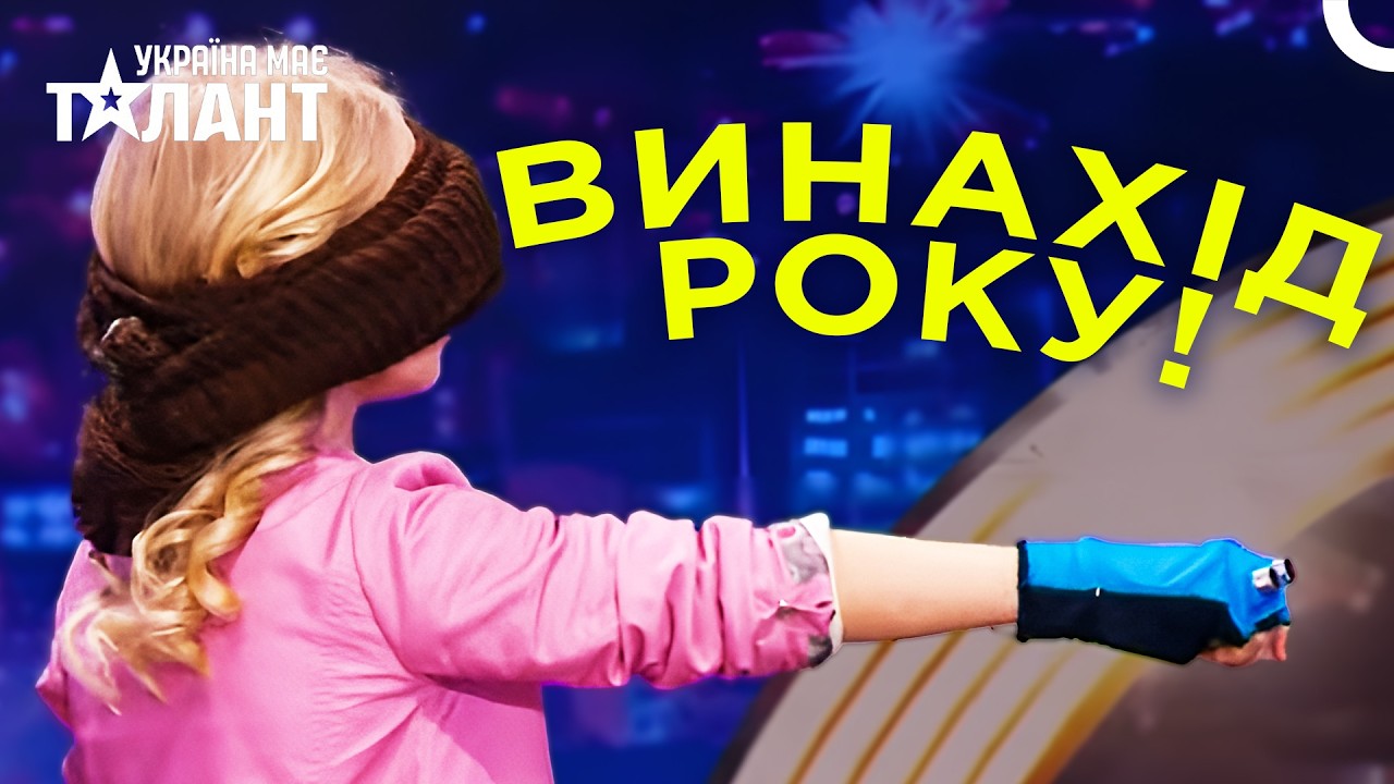 Діти Винайшли Розумну Рукавичку Для Сліпих На Шоу! | Україна Має Талант