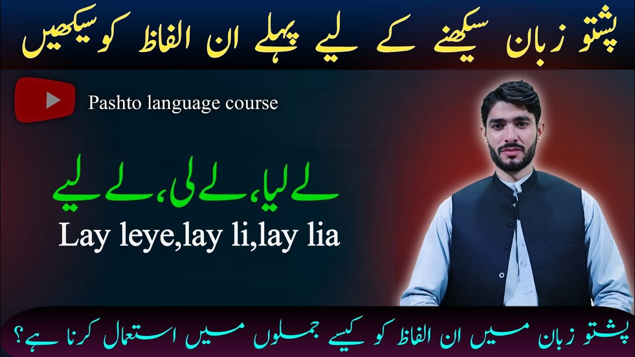 Pashto very important lecture for beginners | How to use pashto words in sentence | learn pashto