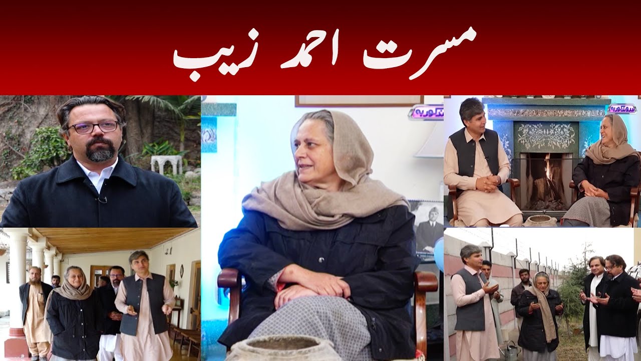Mussarat Ahmed Zeb | Drund Korba | 28th-February-2021 | Mashriq TV