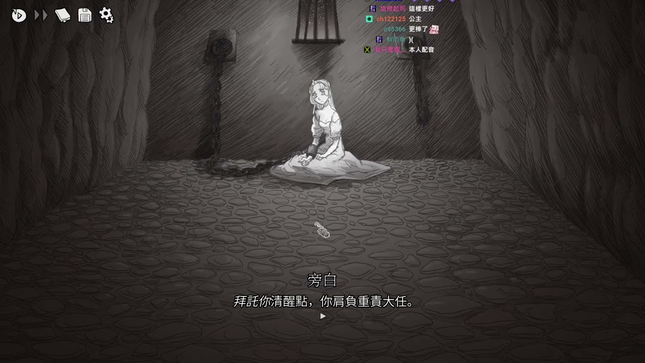 【老皮】#殺戮公主 #Slay the Princess #260305