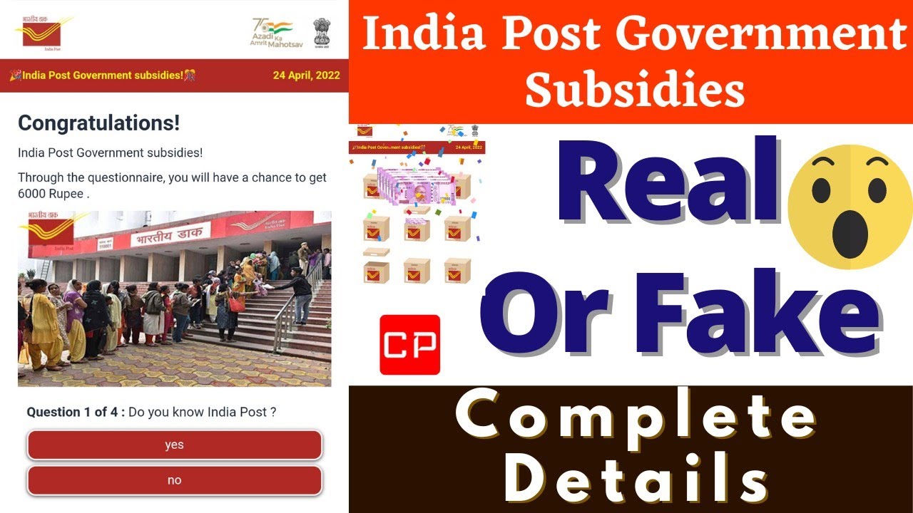 India Post Government Subsidies Link Real or Fake | India Post Government Subsidies 2022 | WhatsApp