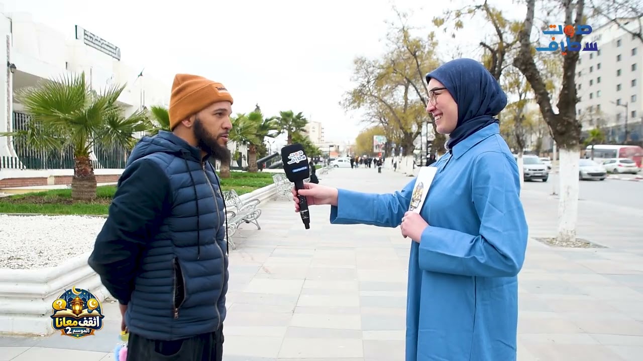 أثقف معانا الموسم الثاني ، الحلقة الاولى من مدينة سطيف