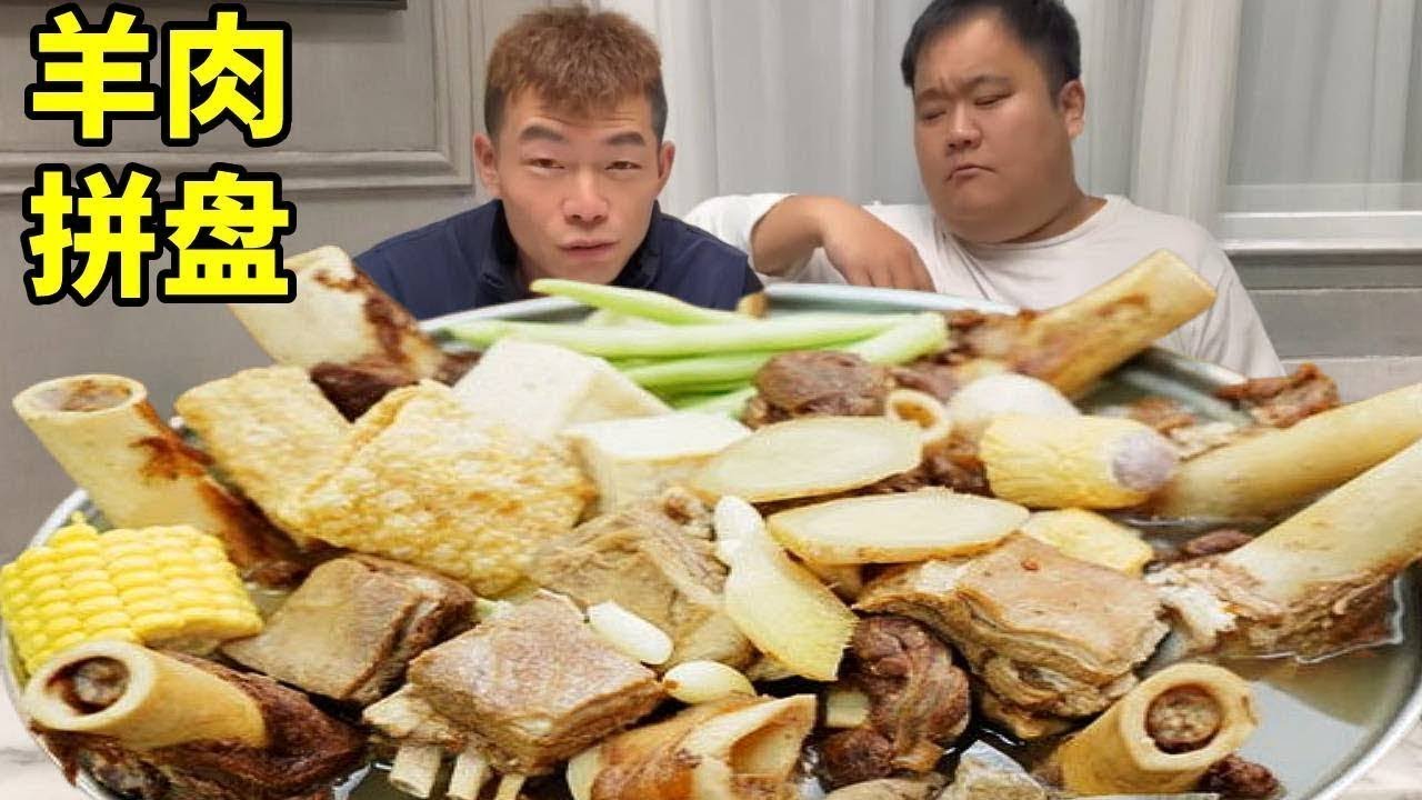 当我带南方朋友吃羊肉，只点一个菜却被震惊，你们说他下次还能长记性吗？