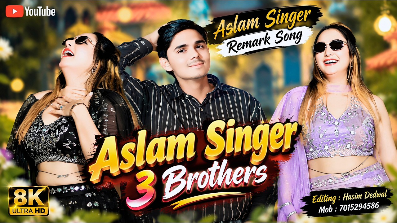 ASLAM SINGER 3 BROTHERS { Remark Song }Aslam Singer Zamidar New Letest Song 4K Official Audio Video🎵