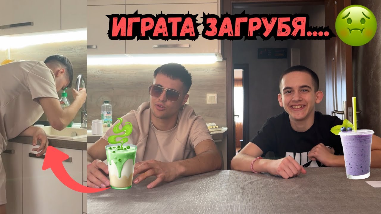 СЛЯП ШЕЙК ПРЕДИЗВИКАТЕЛСТВО.....