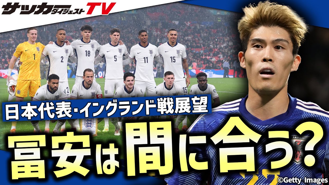 【ドロピザ×鄭大世】分かっちゃいました。イングランドの攻略法!?