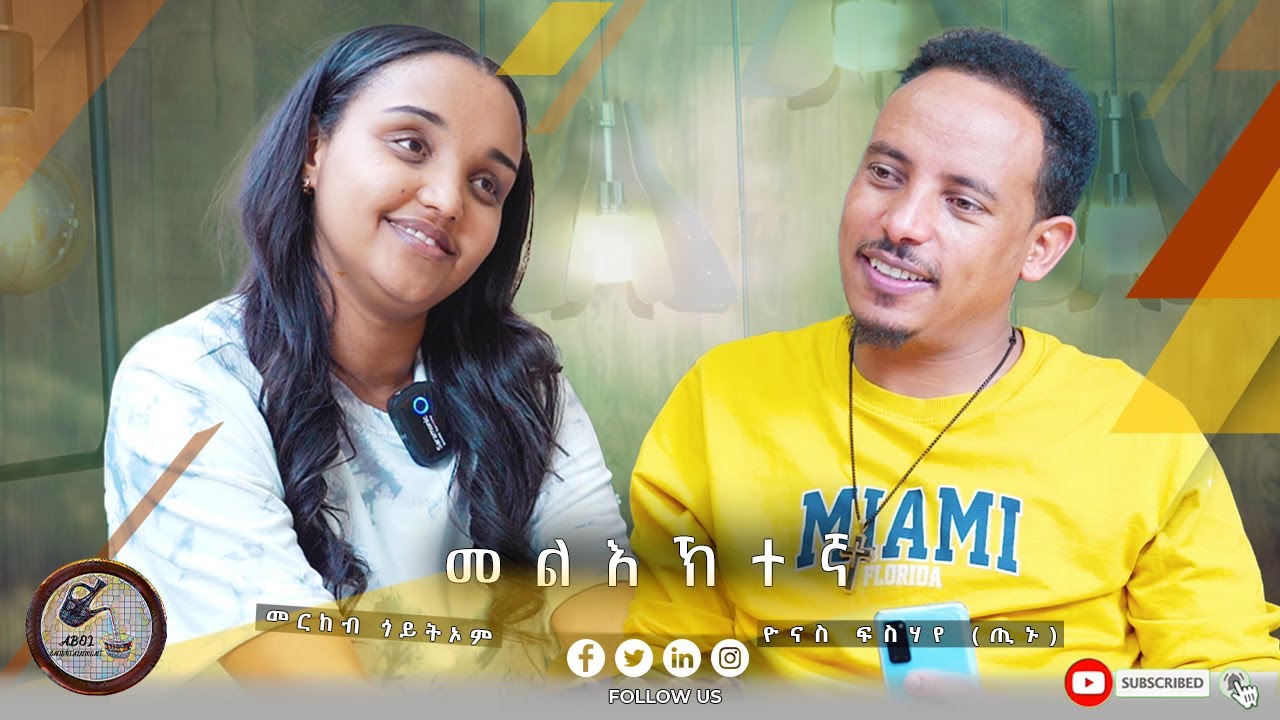 ይቅሬታ ኩቡራት ናይ @abolentertainment ቤተስብ በቴክኒካዊ ምክኒያት እዛ መደብ ከም ብሐድሽ ጺኢናያ ምሕላውና ክንሕብረኩም ንፈትው
