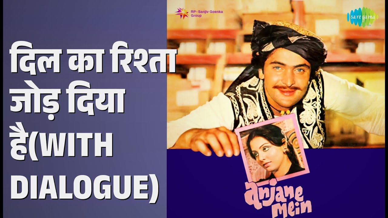 दिल का रिश्ता जोड़ दिया है(With Dialogue) | Anjane Mein | Asha Bhosle | Kishore Kumar Songs