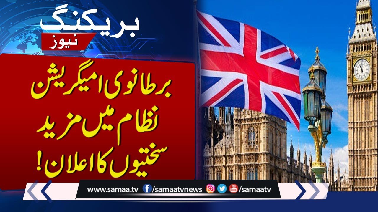 Migrants to UK will not get benefits until becoming Citizens under New plans| Exclusive Details