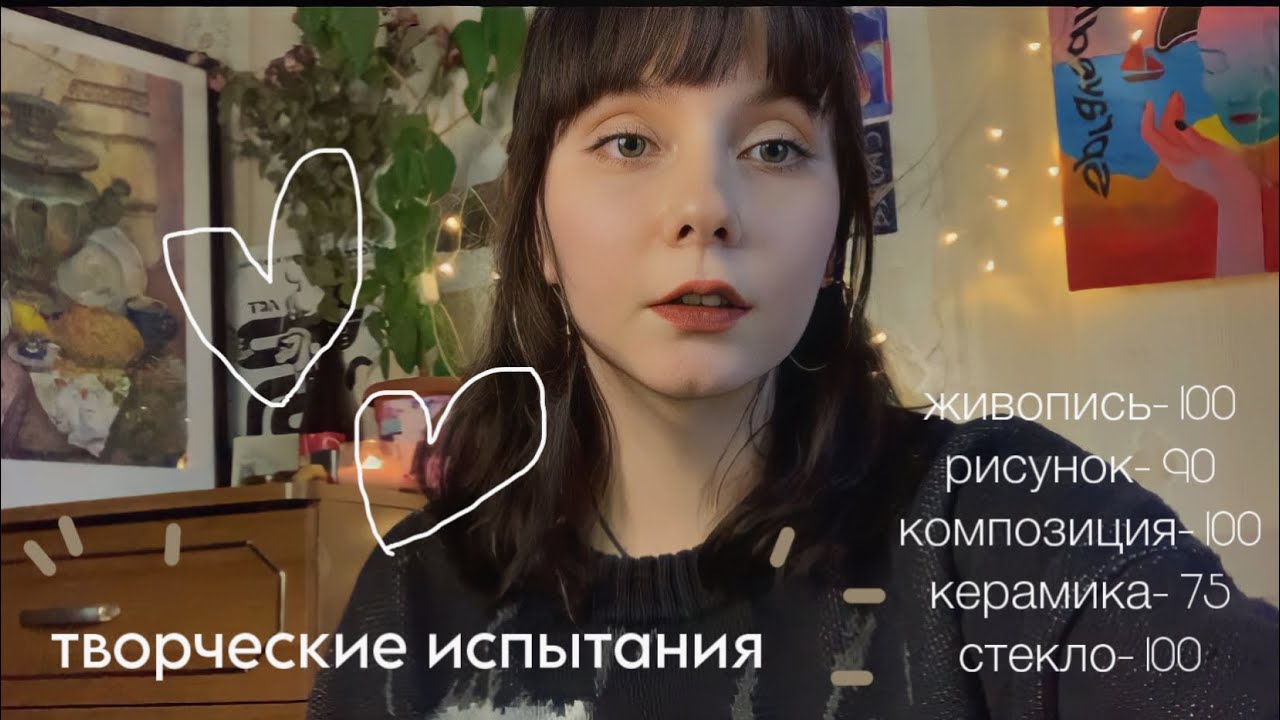творческие испытания в Академии Штиглица |мой опыт, лайфхаки|