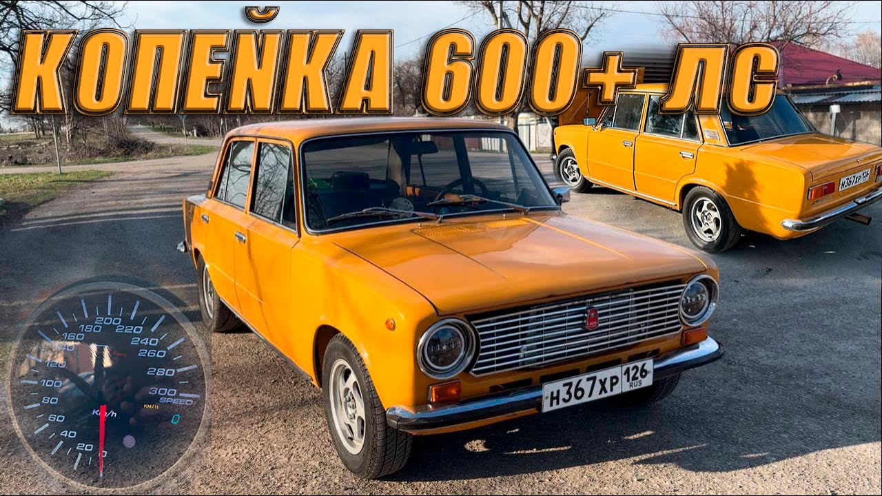 БЕШЕНАЯ КОПЕЙКА 600+ сил/ 2199 на 1.9л!