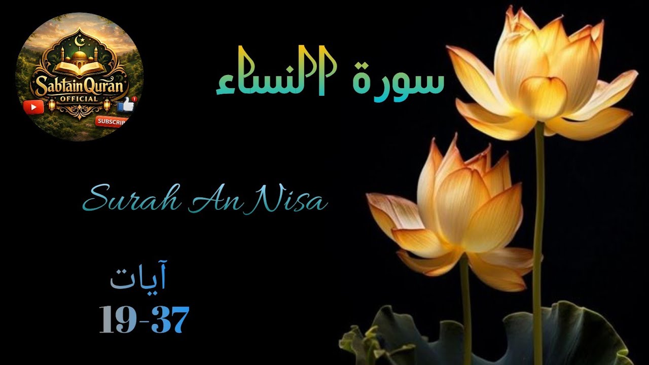 Surah An-Nisa Full Quran Recitation | Peaceful Tilawat for Heart & Soul