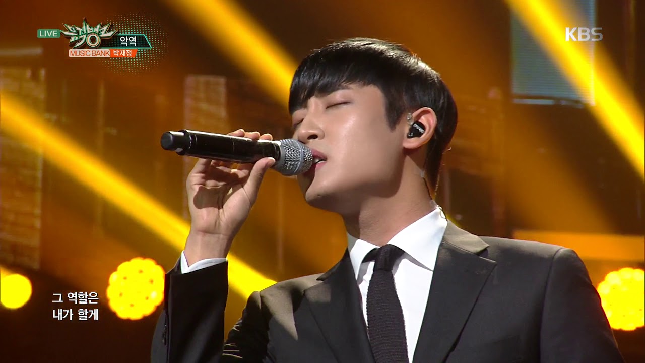 뮤직뱅크 Music Bank - 악역 - 박재정 (The Villain - parc jae jung).20171027