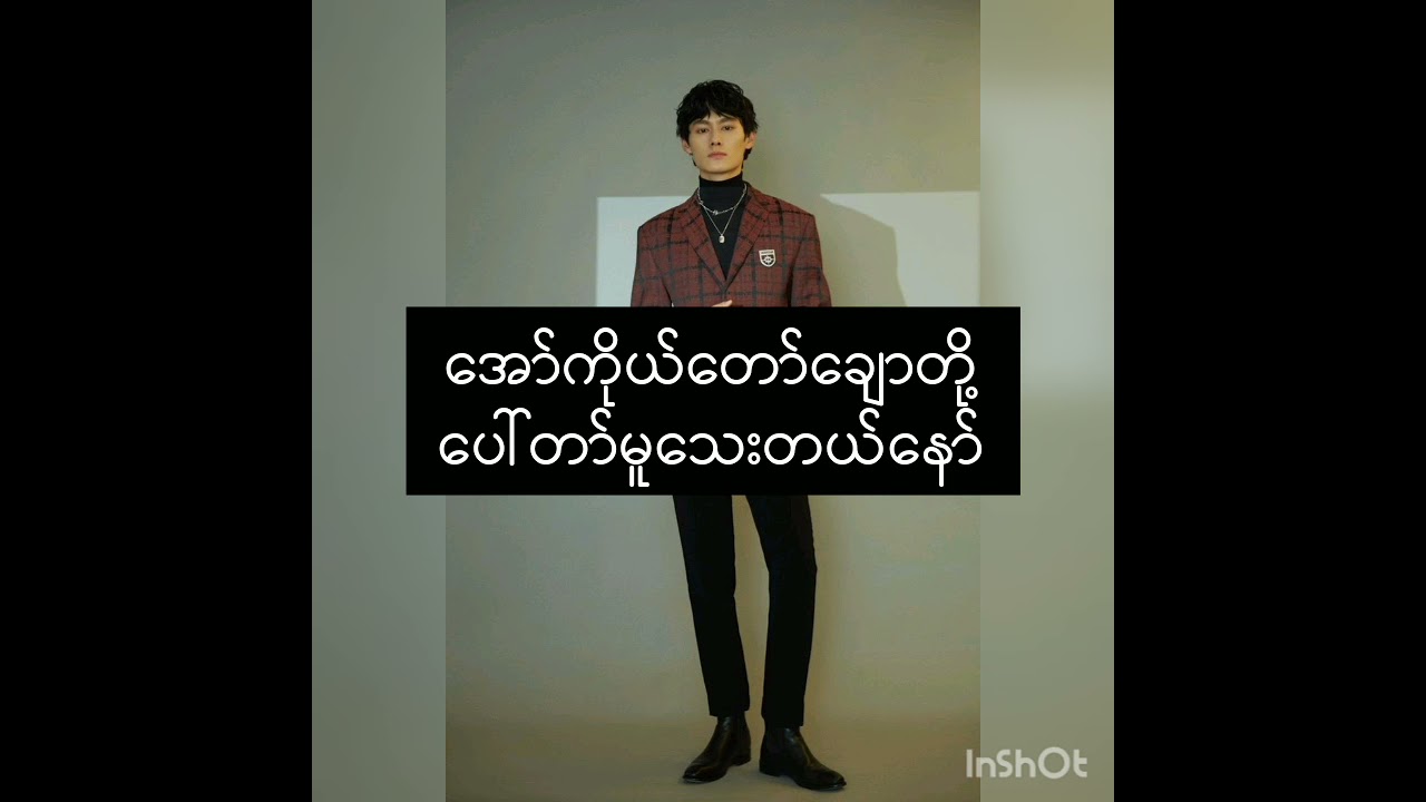 V and yizhan ff(ဘေမရှိလို့မအပ်ဖြစ်တာအခုမှအပ်ရတယ်)