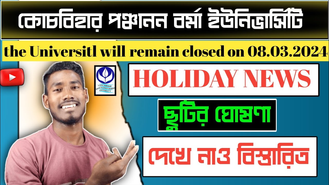 CBPBU TODAY NEWS 08.03.2024