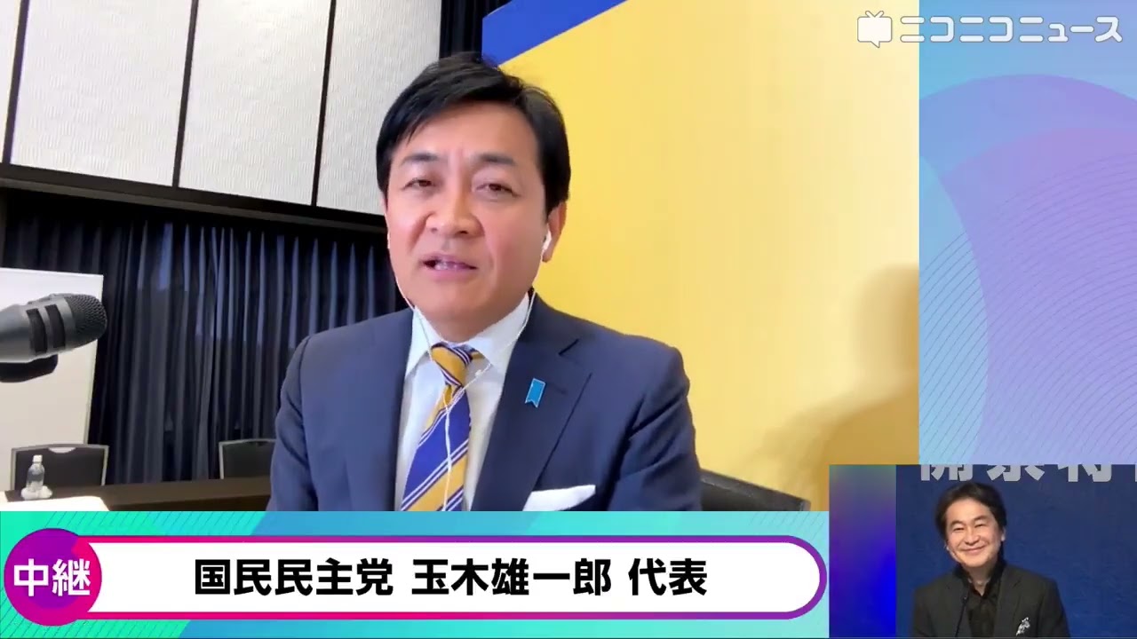 【衆院選2026】国民民主党 玉木雄一郎代表「（自民圧勝で）減税