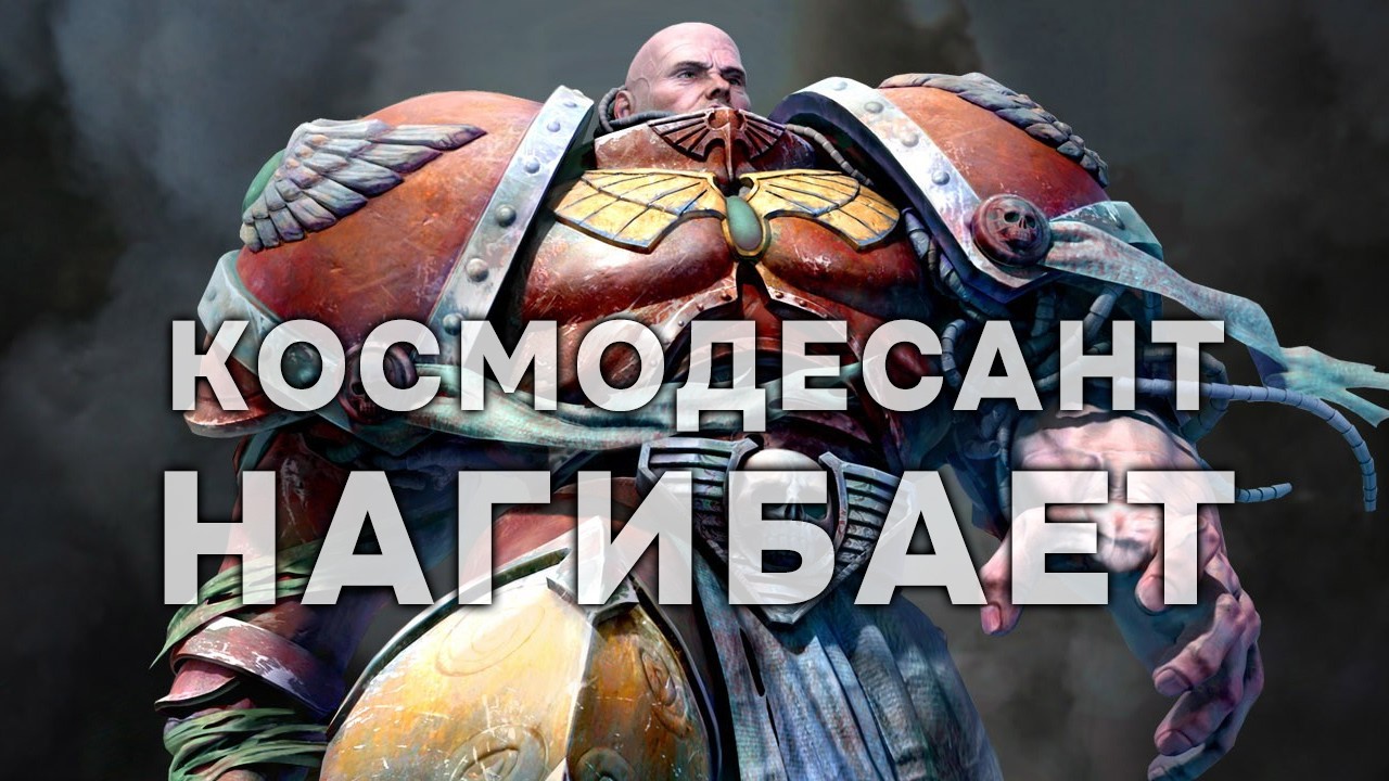 ТЕМНЫЙ ЭЛЬДАР БОЛЬШЕ НЕ ИМБА? ➜ DAWN OF WAR - DEFINITIVE EDITION