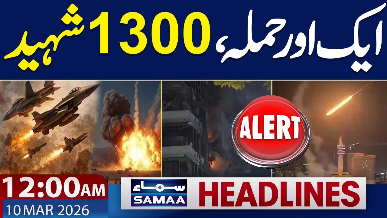 Iran US War News Live | Another Attack on Iran | 12.00 AM News Headlines | 10 March 2026 | SAMAA TV