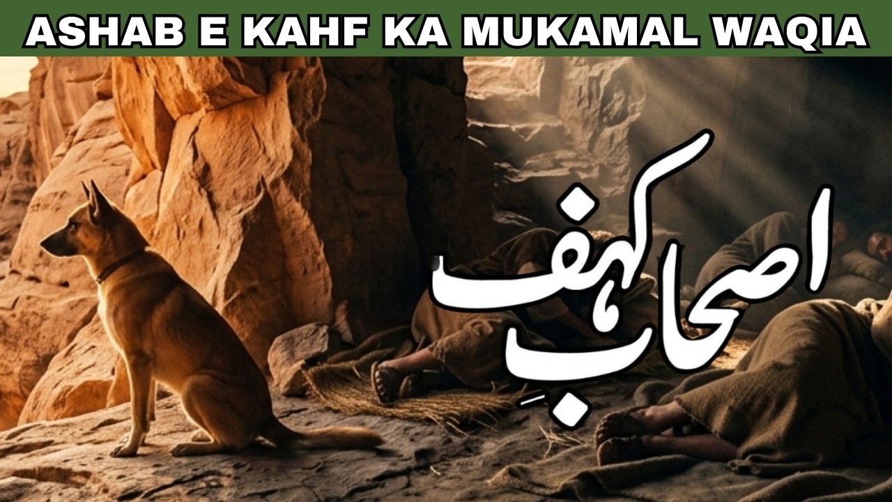 Real Story of Ashab E Kahf In Quran | Ashab e Kahf Ka Waqia | Cave of the Sleepers | Silent Stories