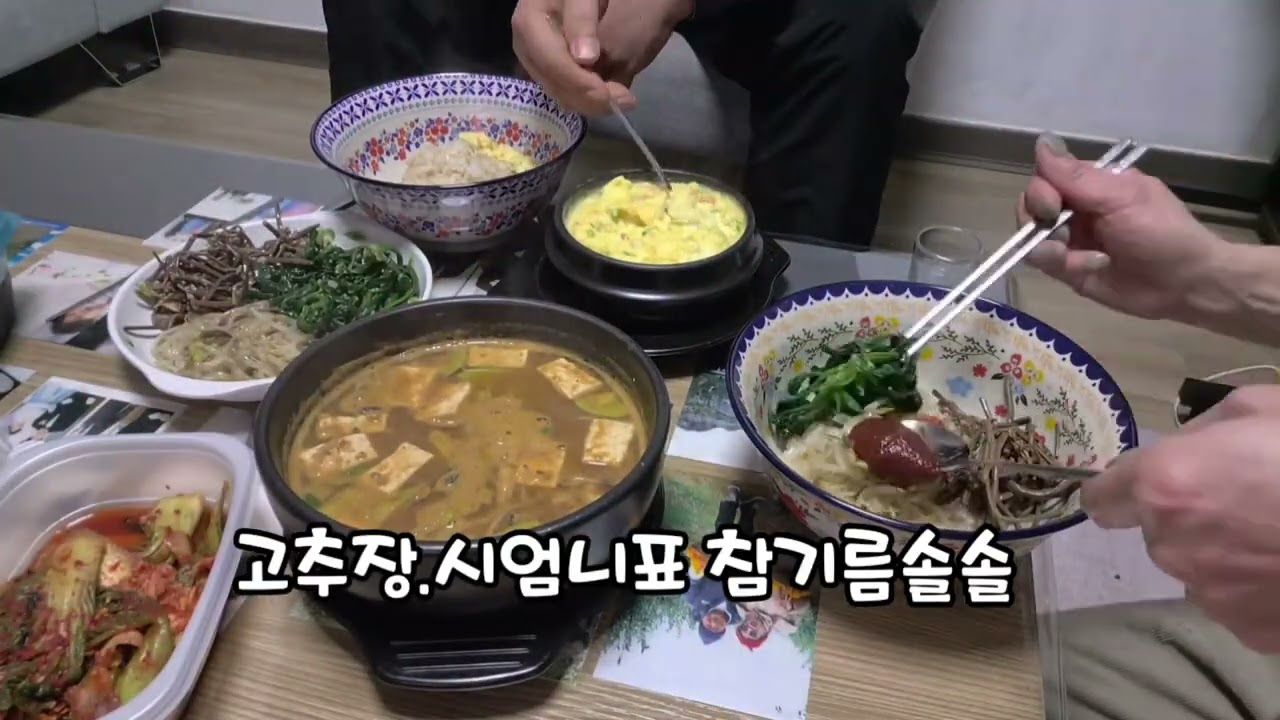 저녁은 보리밥에 계란찜   어때유?