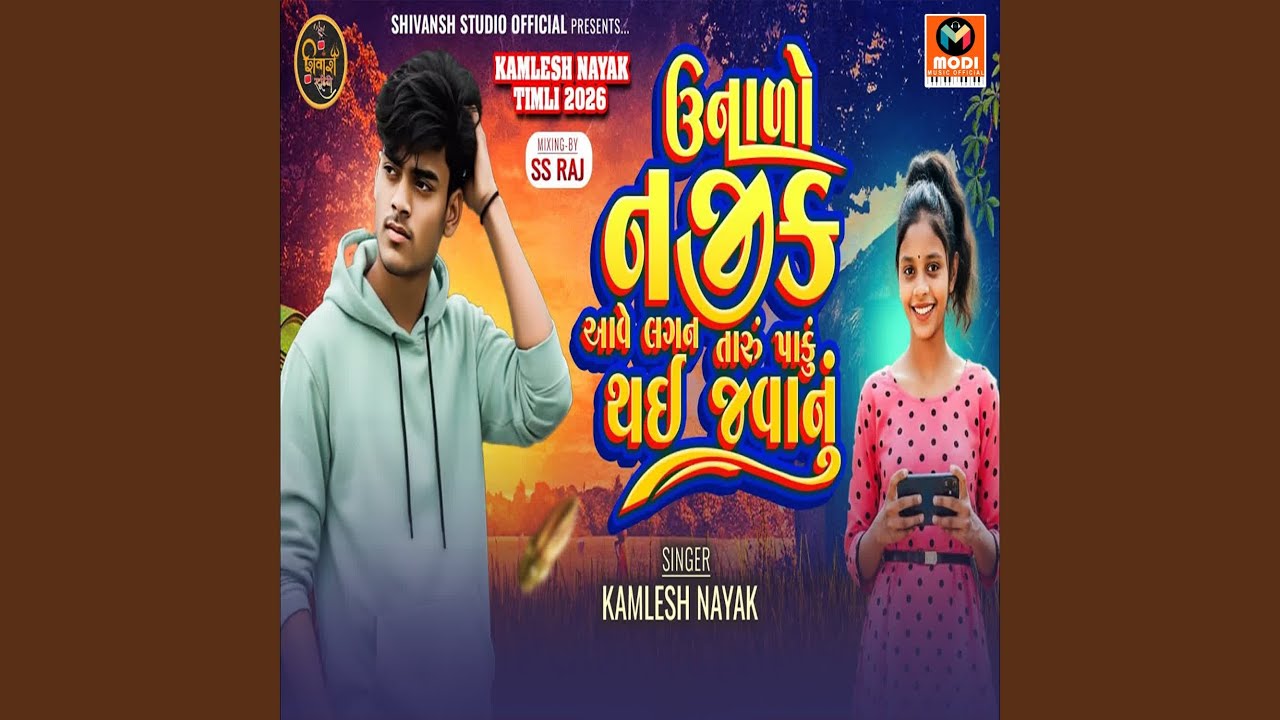 Unalo Najik Aave Lagan Taru Paku Thai Javanu