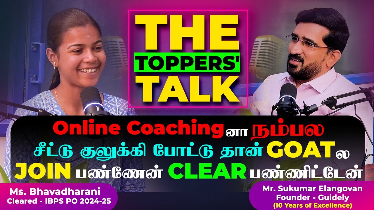 CA மட்டும் படிச்சா போதும்னு நினைச்சேன், அப்பறம்தான் Reality புரிஞ்சுது, IBPS PO Success Bhavadharani