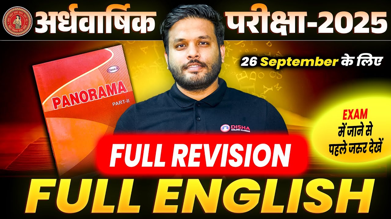 10th English Full Book Revision 2025 || 10 Full Book Objective English Bihar Board 2025 ||