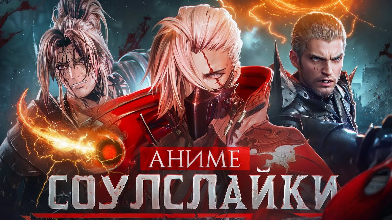 Я прошел 7 АНИМЕ СОУЛСЛАЙКОВ и выжил