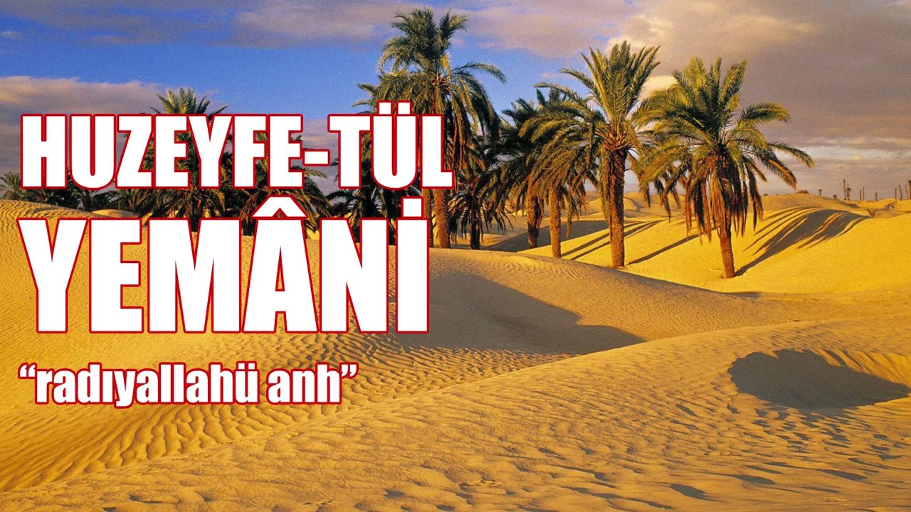 Huzeyfe-tül Yemâni  