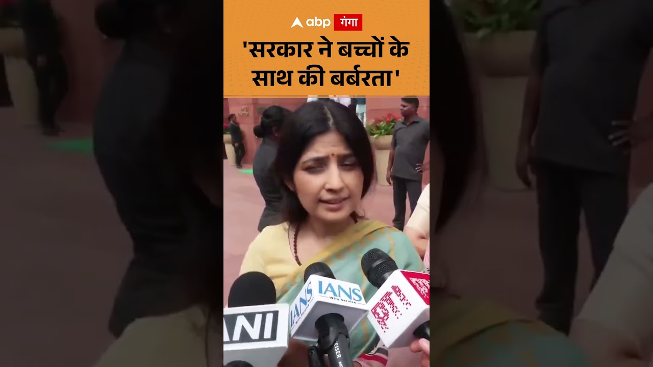 Dimple Yadav : सरकार ने बच्चों के साथ की बर्बरता | ABP GANGA SHORTS
