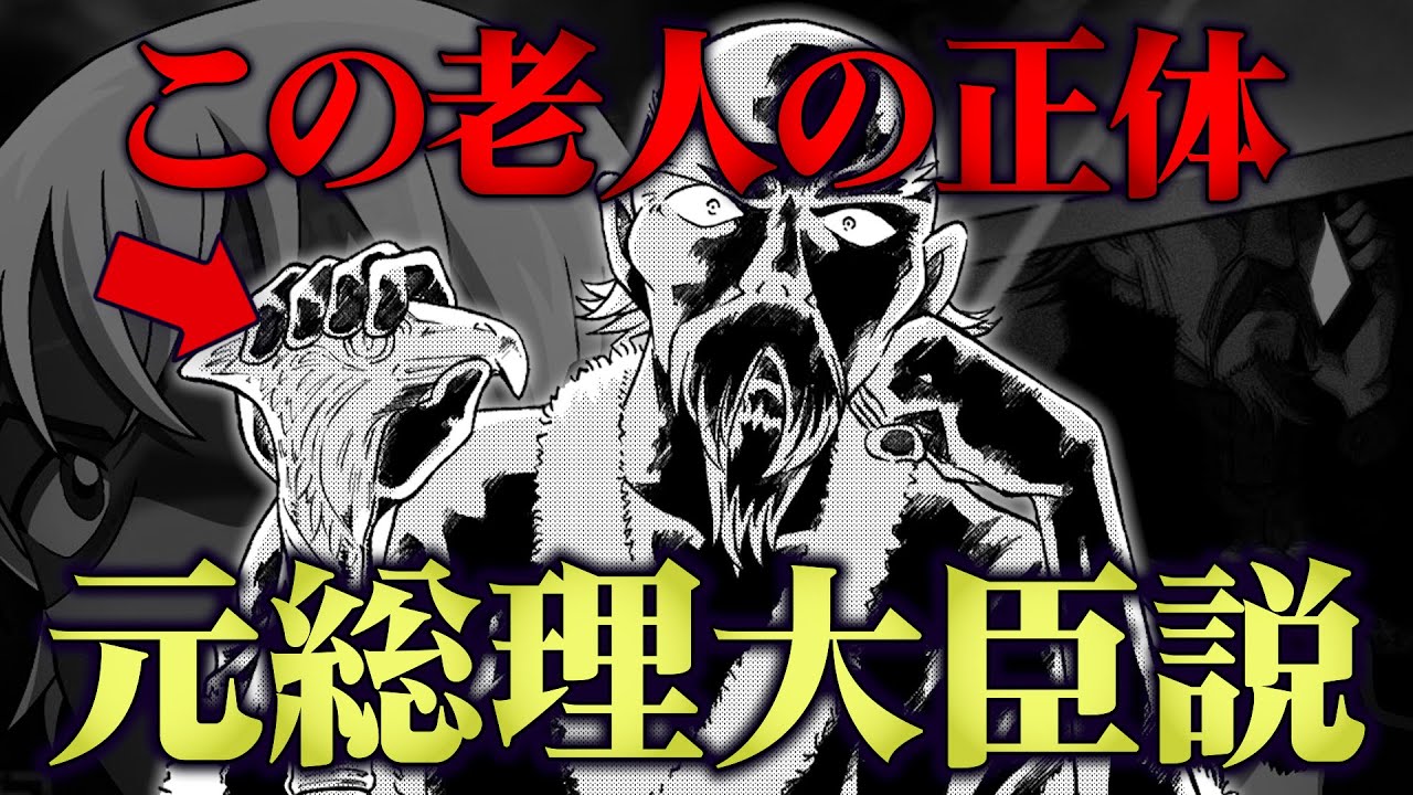 【名探偵コナン】謎の老人の正体は「元総理大臣」。通称“鷹ジジイ”の真実に迫る【考察/解説】