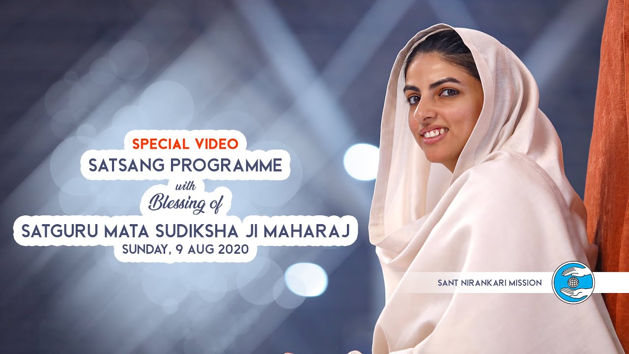 Satguru Mata Sudiksha Ji Maharaj | Satsang Programme | August 9, 2020 | Universal Brotherhood