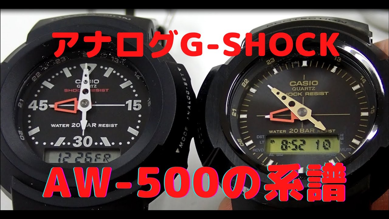 G-SHOCK アナログモデルの原点 AW-500 からの フルメタル復刻版 AWM-500UA ユナイテッドアローズ コラボ 紹介 G-Paradaise Gショック AWM500D レビュー