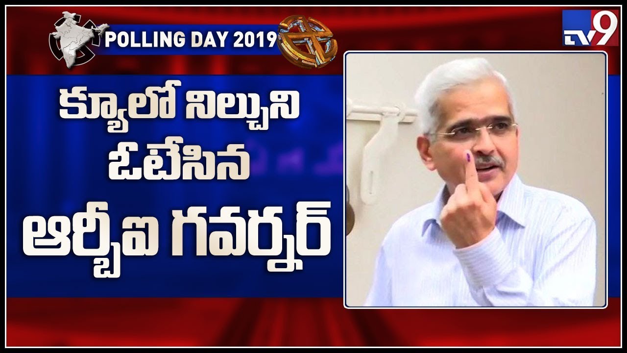RBI Governor Shaktikanta Das casts his vote in Mumbai&rsquo;s Peddar road - TV9