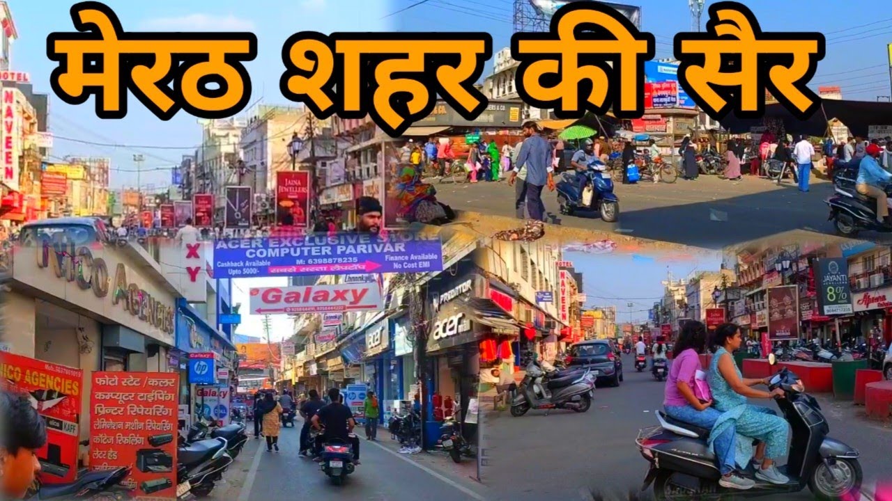 Meerut City Vlog | शहर की रौनक, बाजार और खूबसूरत नज़ारे 