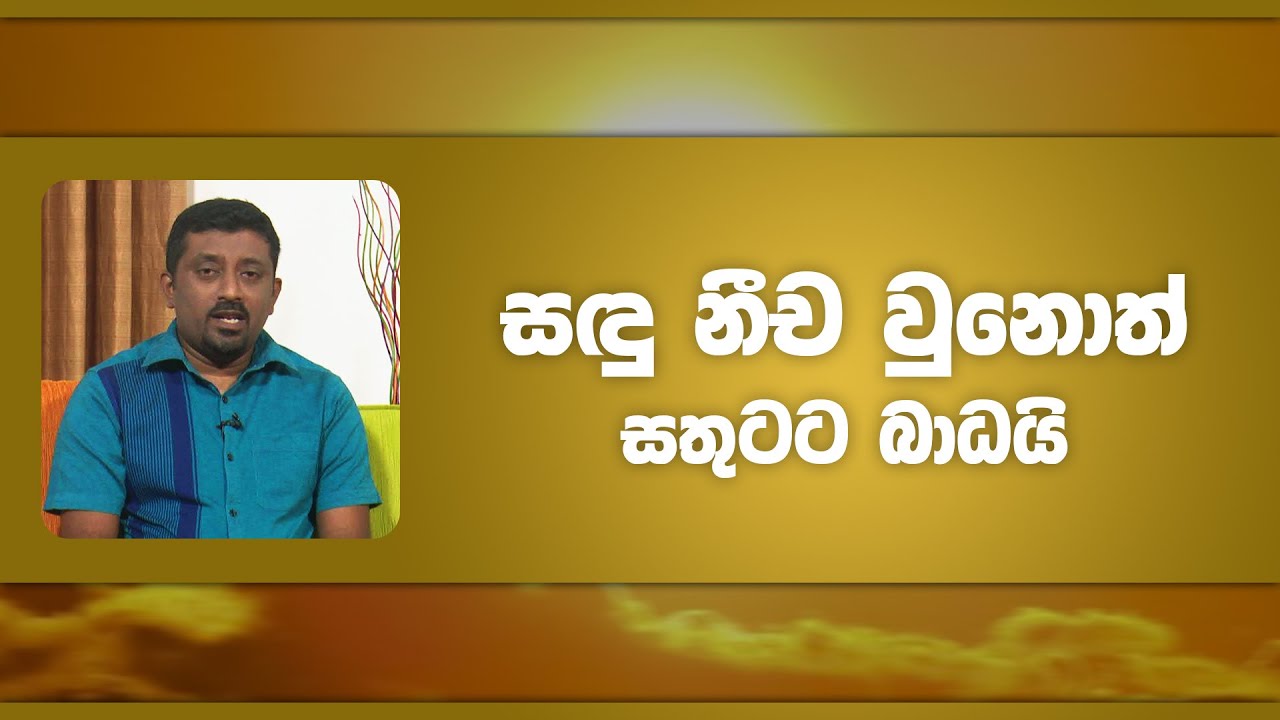 සඳු නීච වුනොත් සතුටට බාධයි | Piyum Vila | 23 - 02 - 2022 | SiyathaTV