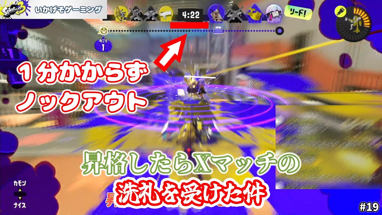 トライストリンガー燈「スプラトゥーン３」  NO.79