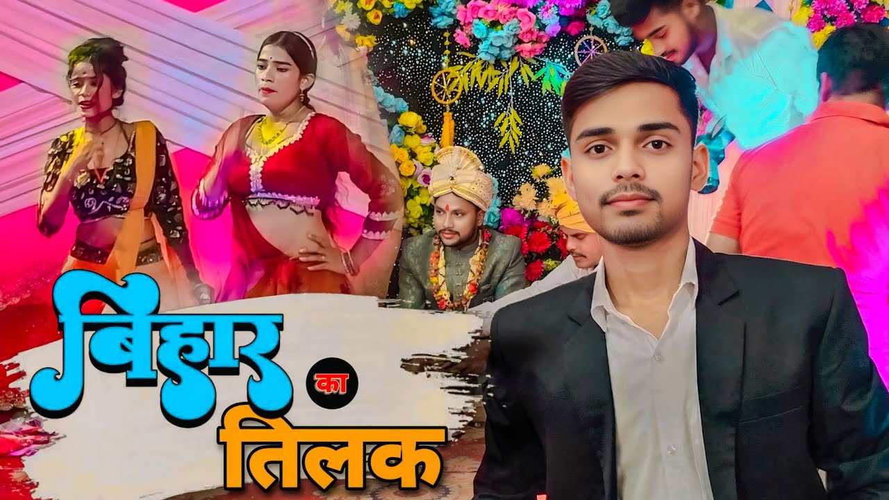 Tilak Ke Orchestra Bihar Wedding Day | Bihari Wedding | @jiprabhatjivlogs 