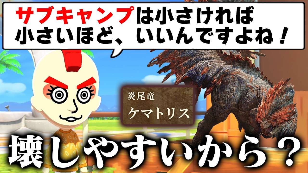 モンハンワイルズのモンスター達とわくわく生活を始めました。【トモコレ】