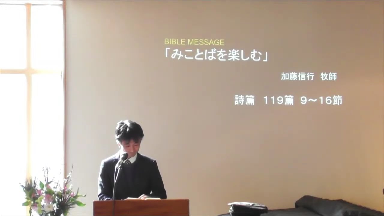 20歳お祝い・若い方々へ「みことばを楽しむ」・聖書からのメッセージ