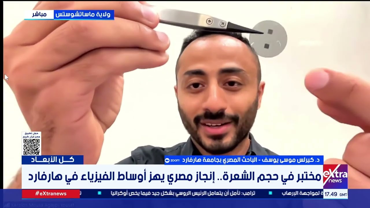 د. كيرلس موسى يوسف: ابتكرنا تقنية الميتا سيرفس الكمي، قادرة على معالجة مشاكل الحواسيب الكمومية.