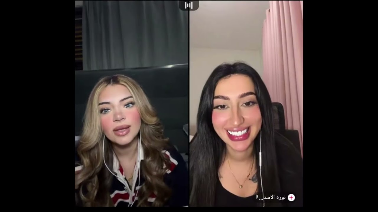 هوازن كيست مع نوره الاسدي و محمود المكسيكي دردشة وناسة بث 1\25