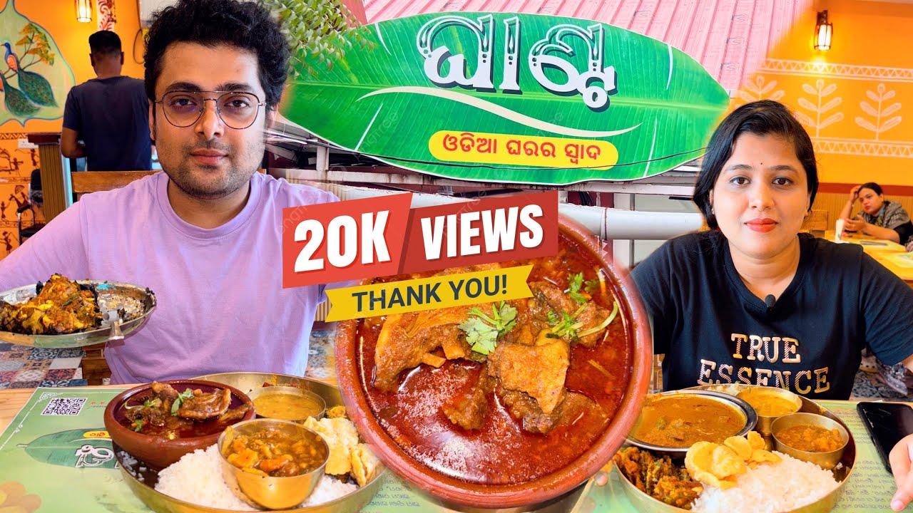 ପୁରା ଓଡିଆ ଘର ଖାଇବା ଖାଇଲୁ| ghanta restaurant bhubaneswar@86Anishvlogs 